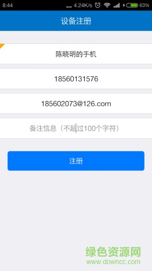 浪潮移动ERP