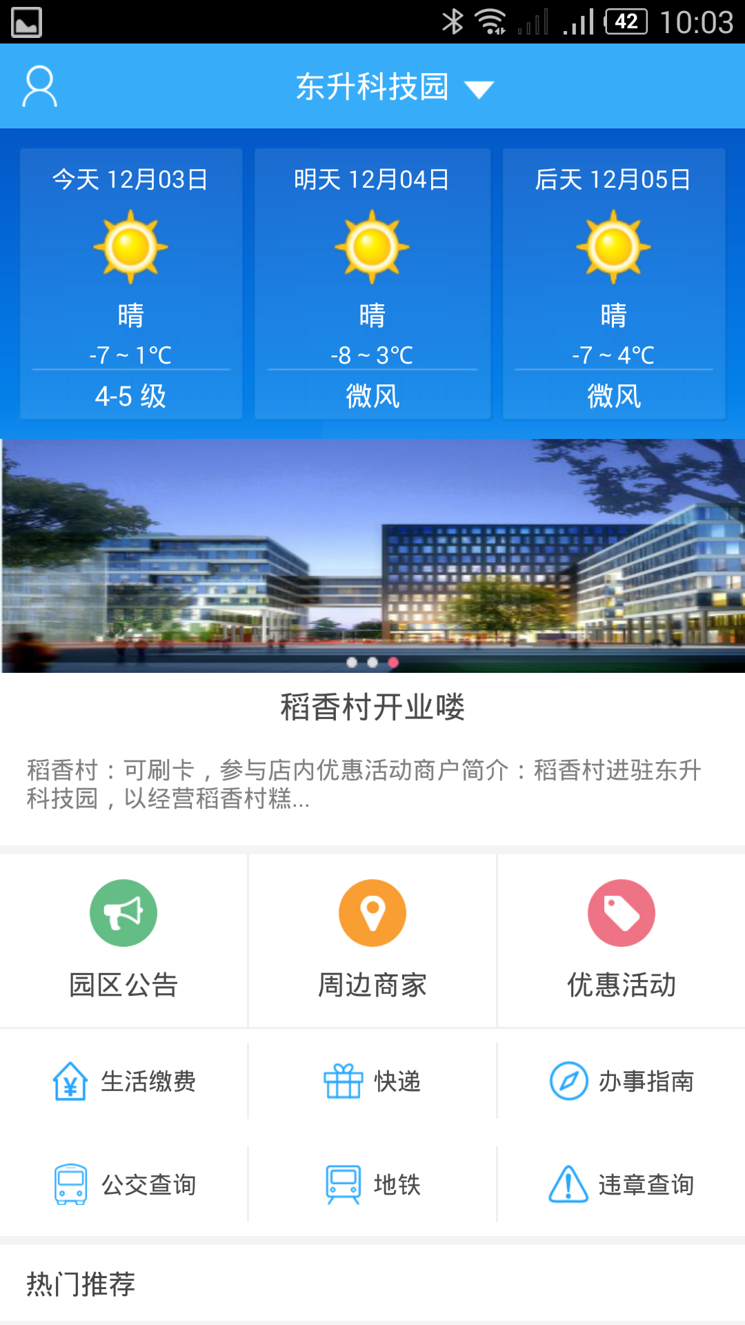 i帮手