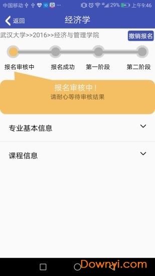 七联大学