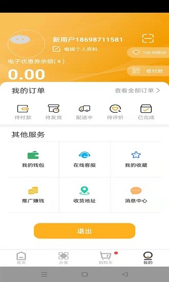 秀生活商城