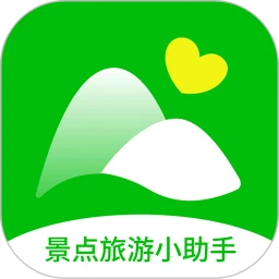 景点旅游小助手