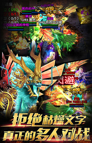 暗黑挂机3D变态版 安卓BT版v1.0.0.2