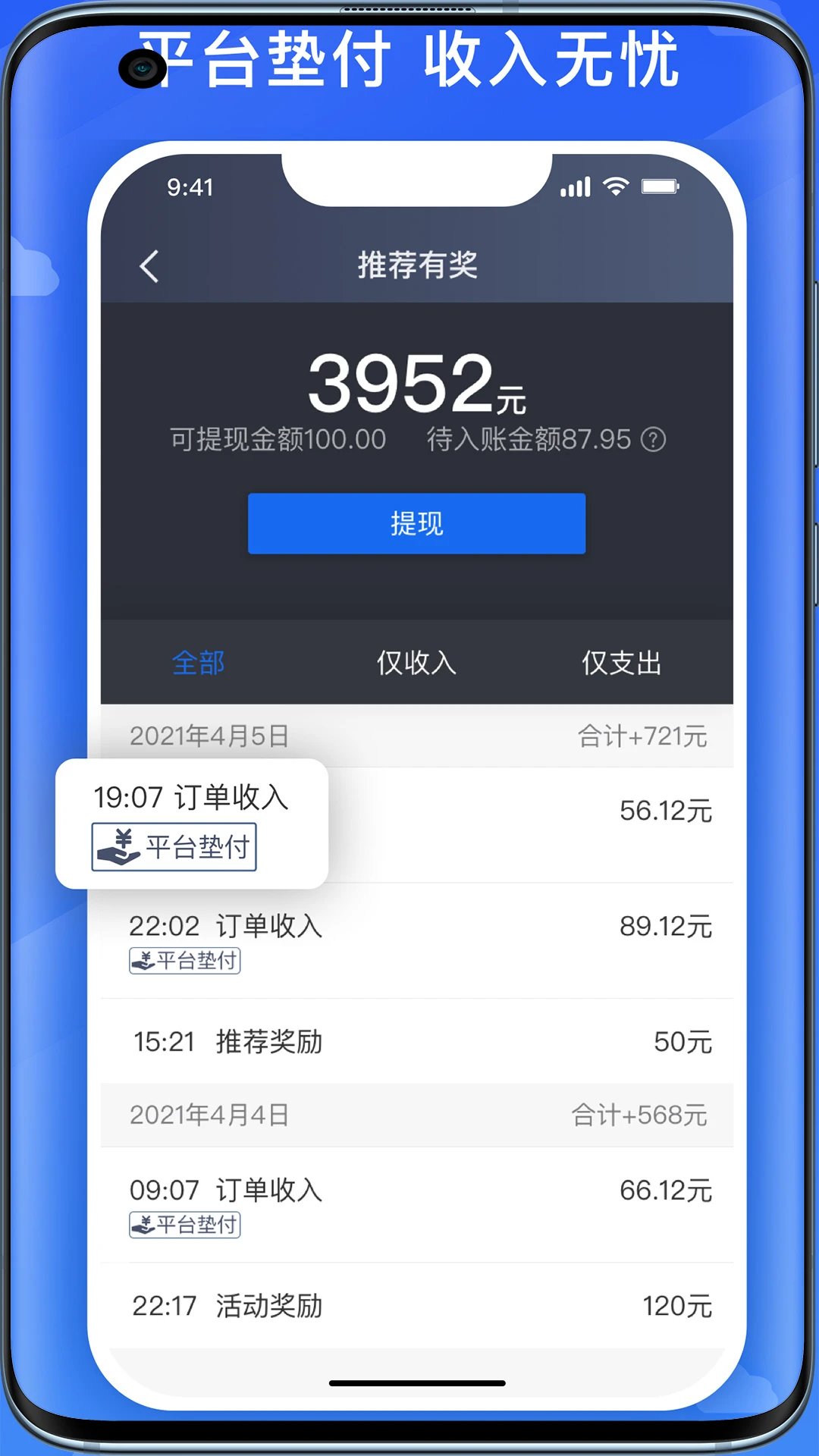 国泰司机定制版