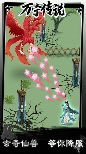 万宁传说免广告破解版 安卓版1.5.3