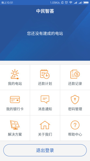 中民智荟用户版