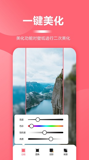 超级壁纸大全最新版 超级壁纸大全最新版