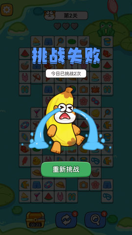 谁是消除王
