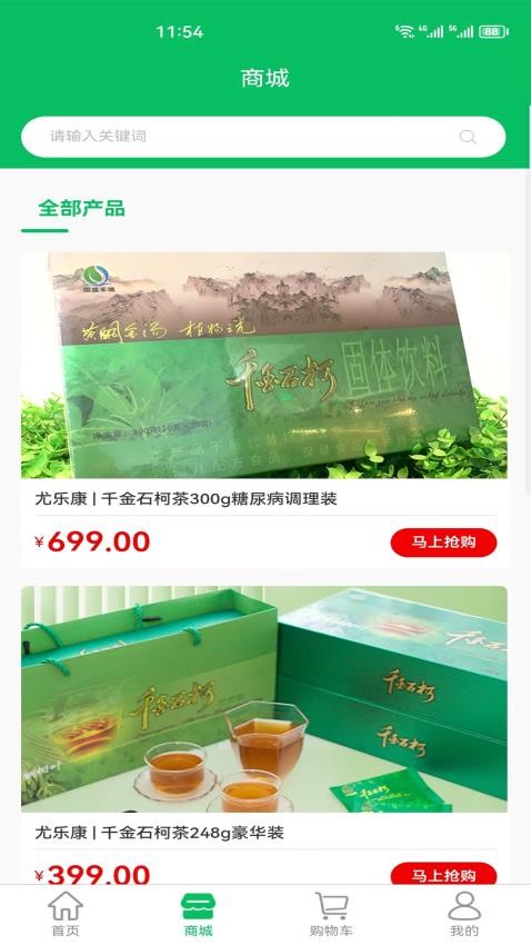 千金石柯