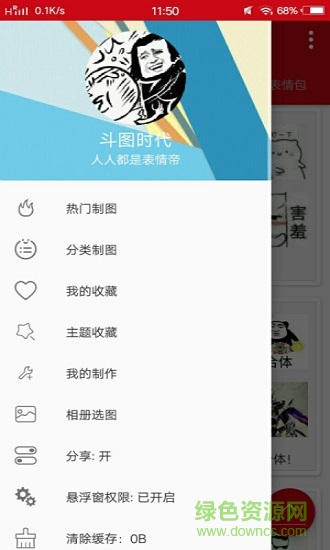 斗图表情大全 斗图表情大全