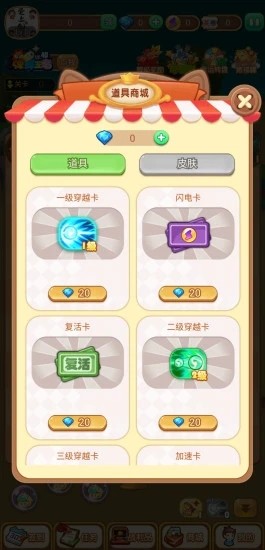魔力弹球 魔力弹球