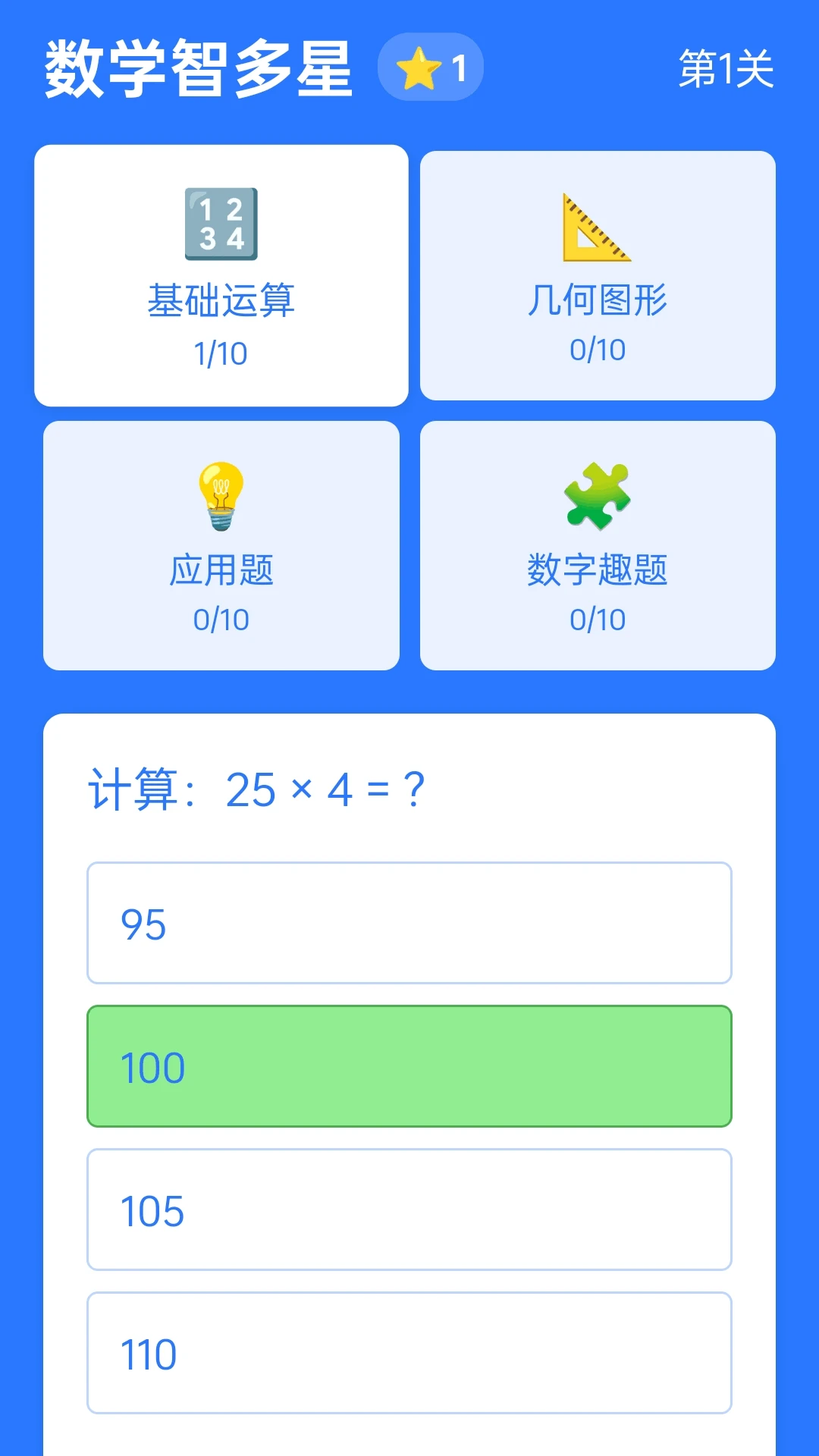 答答智多星
