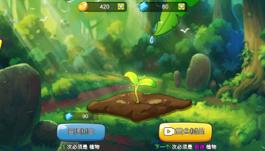 植物大战僵尸2 安卓 植物大战僵尸2 安卓