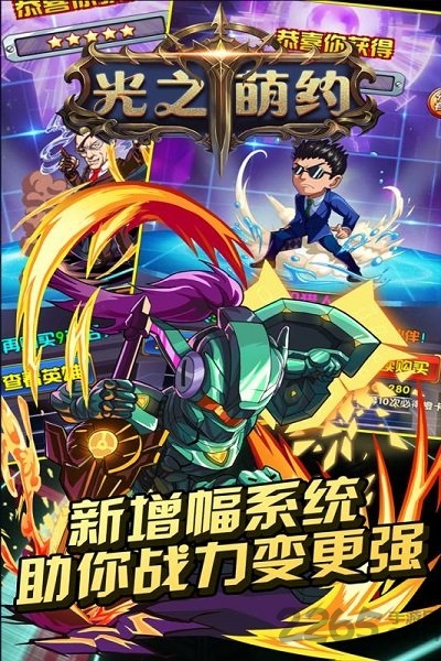 光之萌约低价版