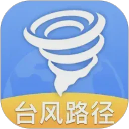 台风轨迹天气查