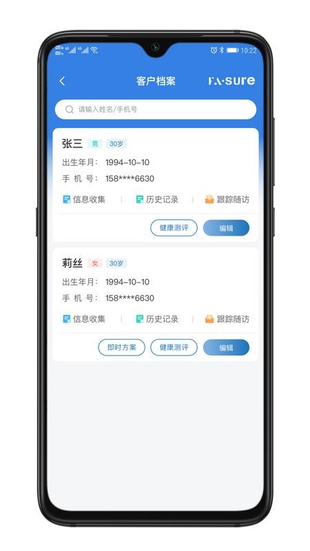 肠欣生物
