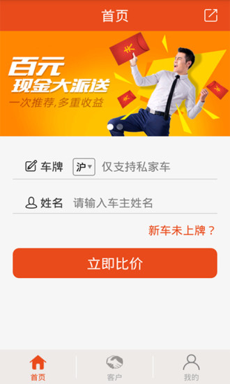 最惠保 最惠保