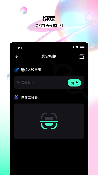 百卓唯相框app 百卓唯相框app