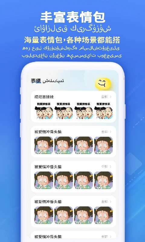 掌心输入法
