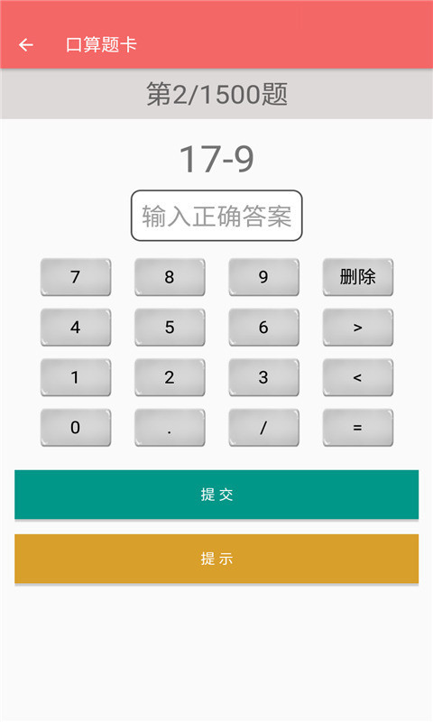 一年级下册数学帮