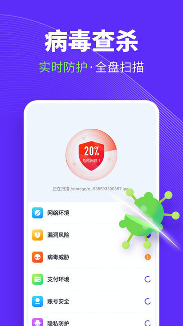 全民清理王极速版