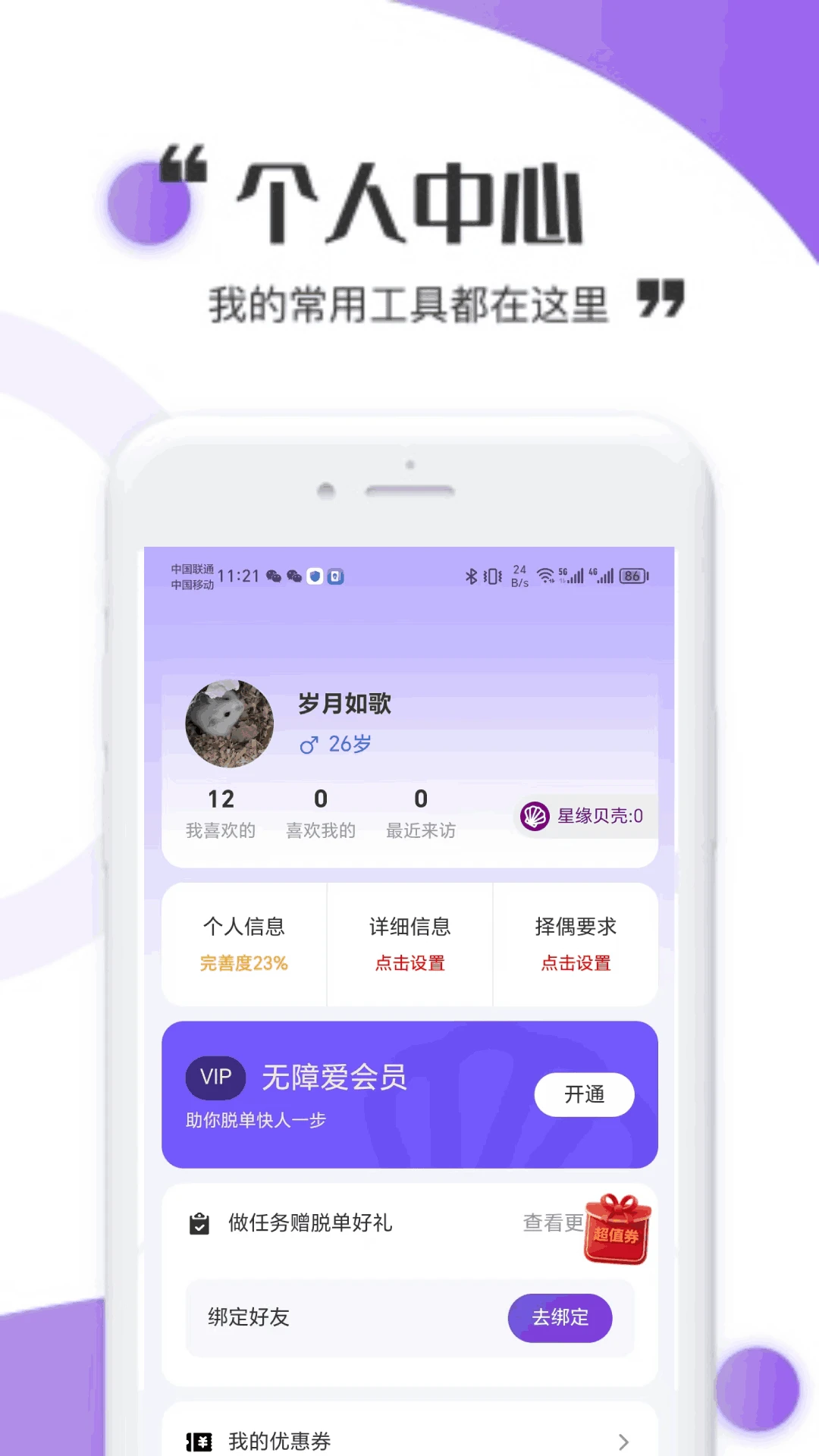 无障爱 无障爱