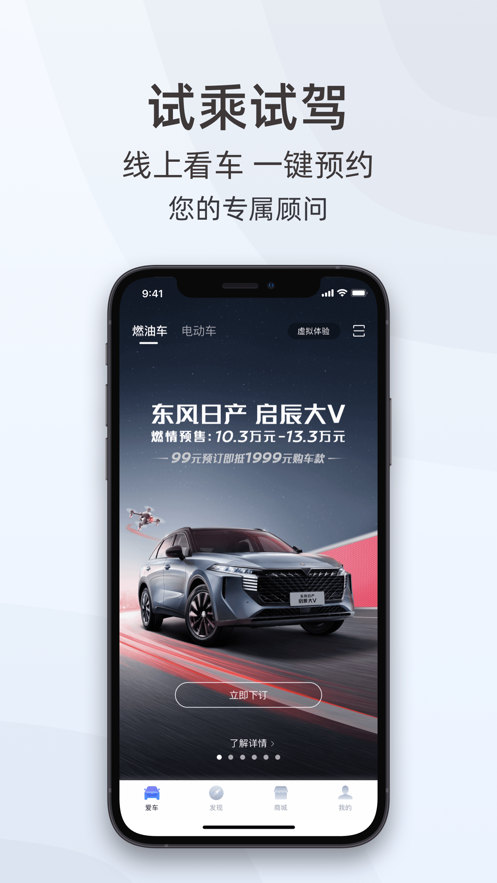 启辰