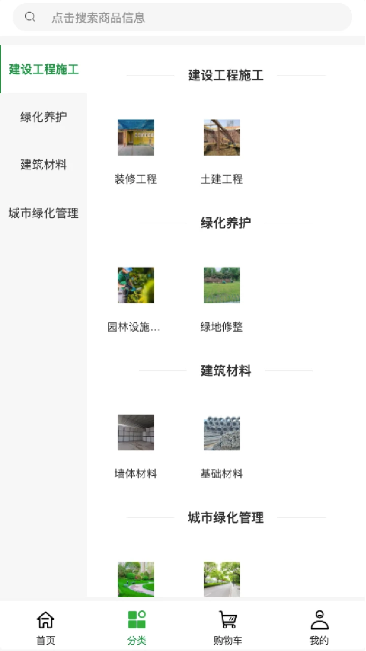 任天园林