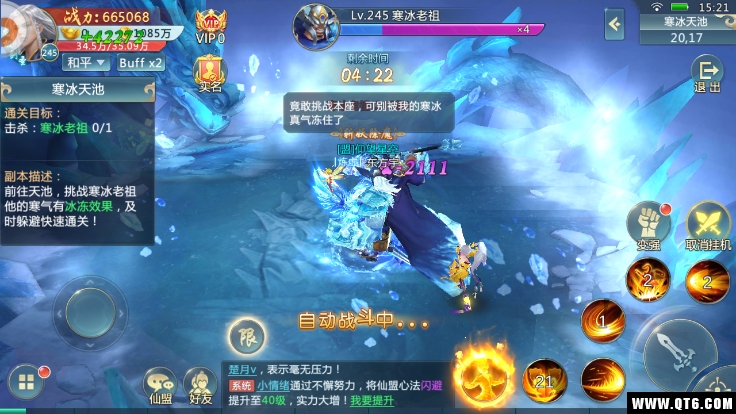 魔仙天道