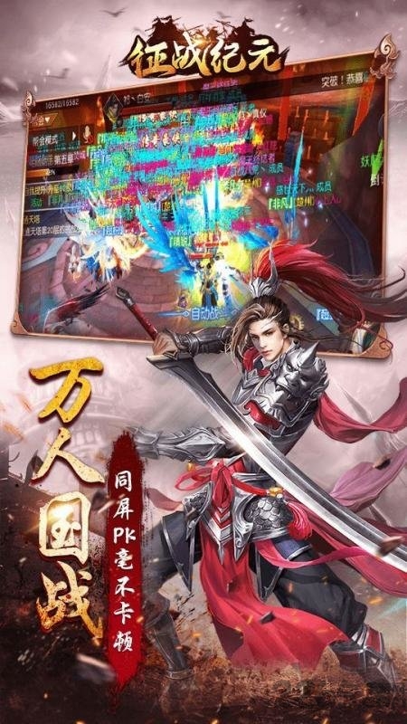 征战纪元官网版
