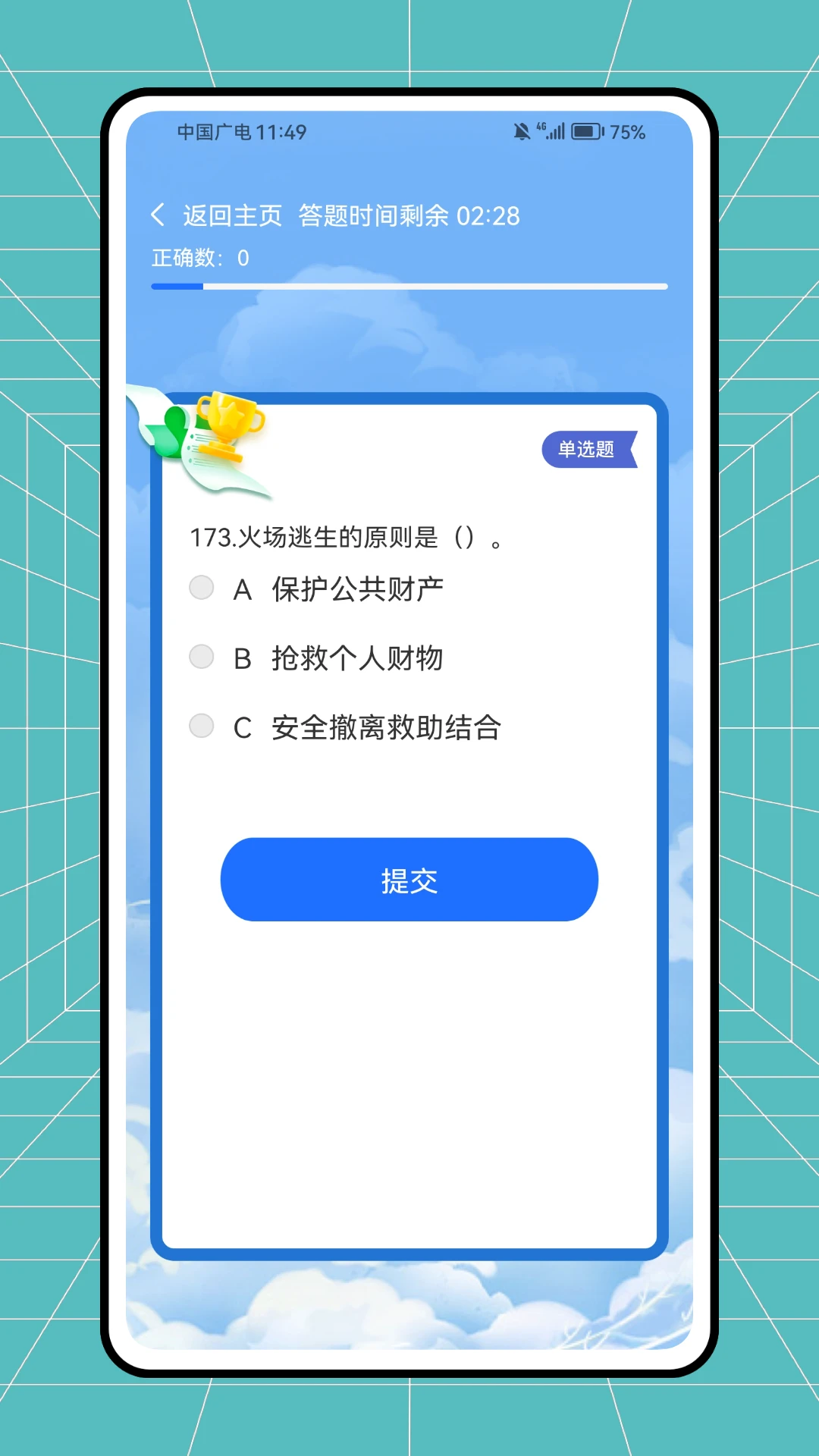 智电生态 智电生态