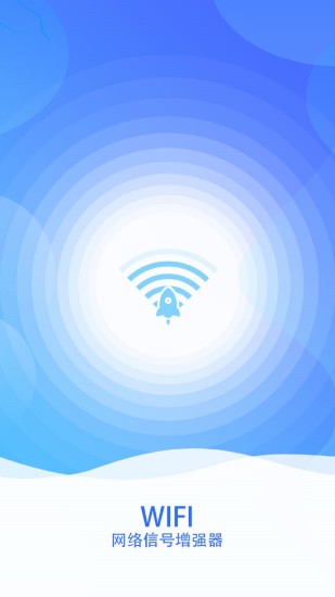 wifi网络信号增强器 wifi网络信号增强器