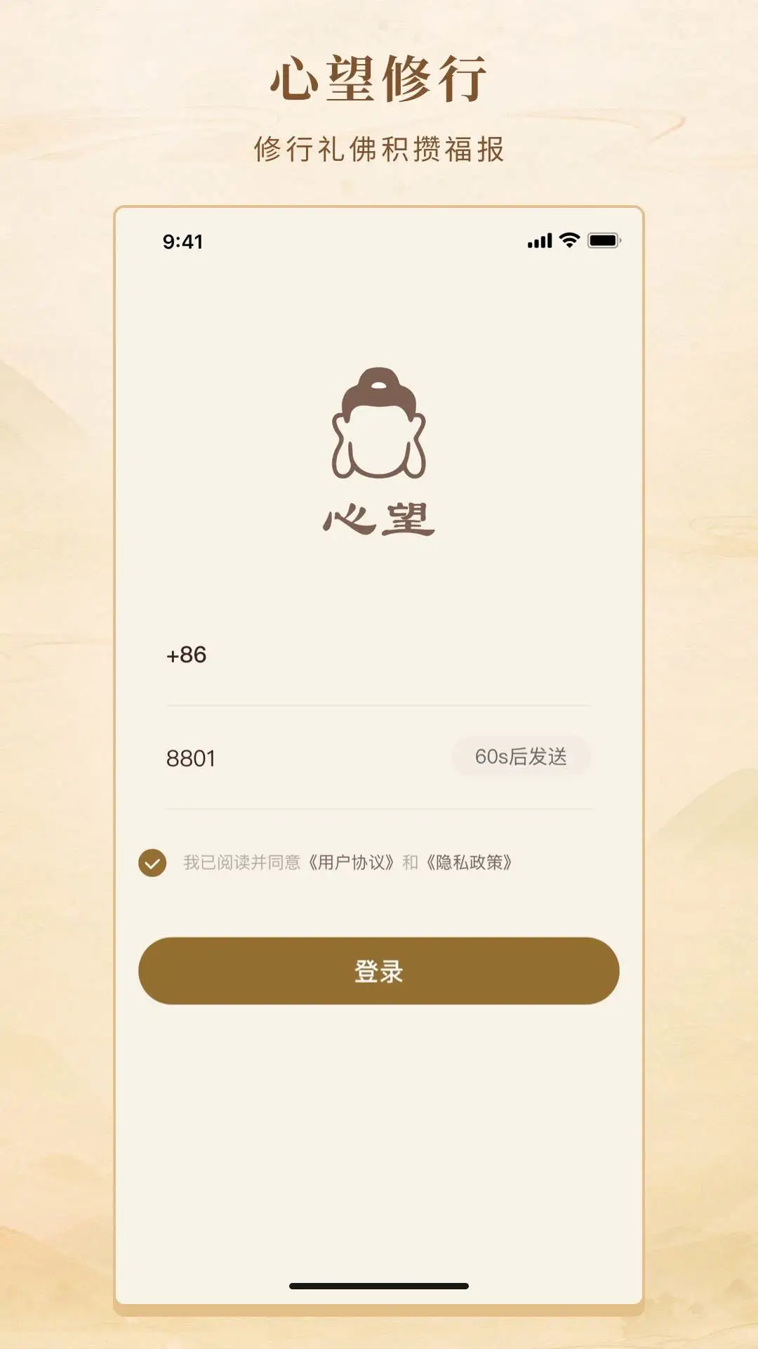 心望 心望