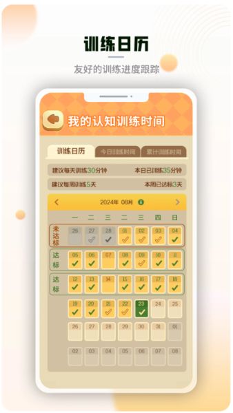 腾讯脑力锻炼 v1.4.1.0 安卓版