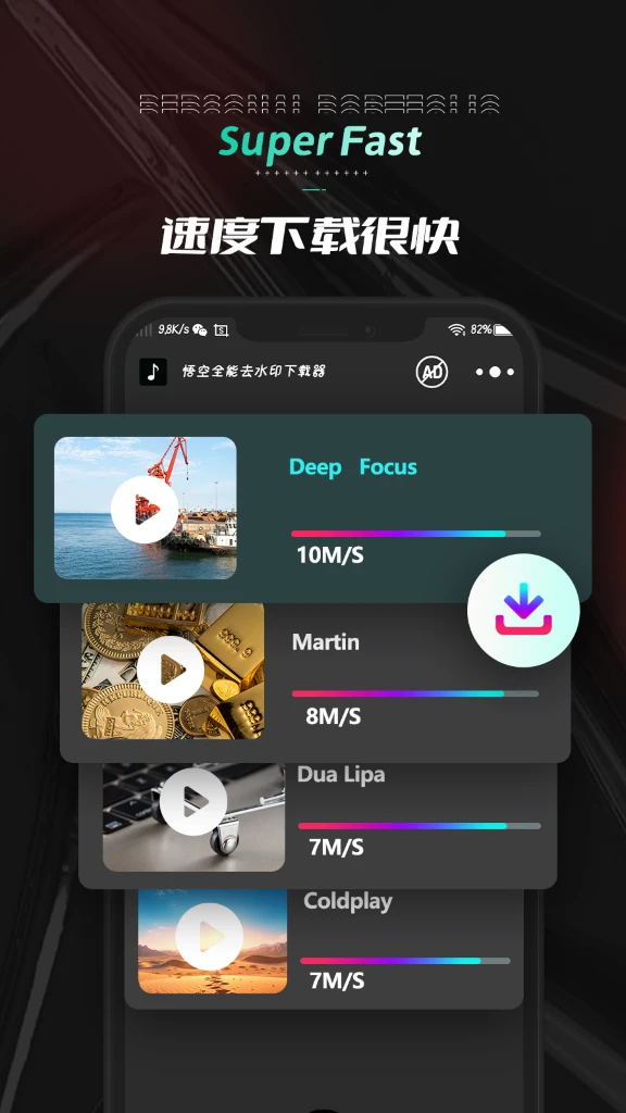 悟空全能去水印 悟空全能去水印