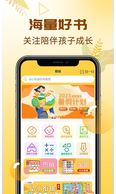 元远图书官方版