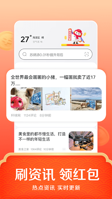 悟空浏览器 悟空浏览器