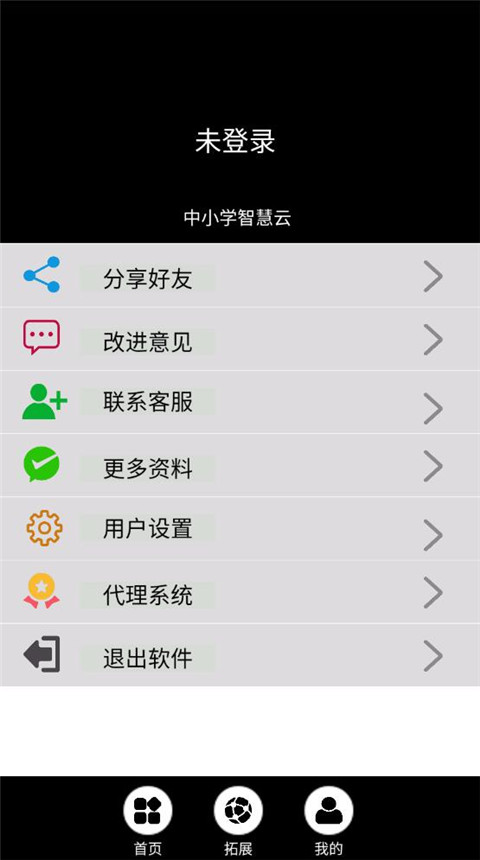 乐乐课堂