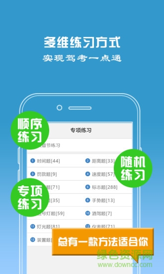 考拉驾考驾校