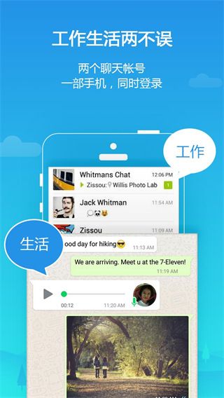 平行空间pro最新版(Parallel Space Pro)v4.0.9096 安卓手机版