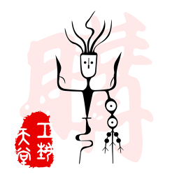 工艺天堂