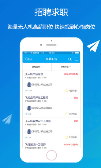 66无人机