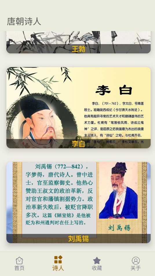 古诗文大全