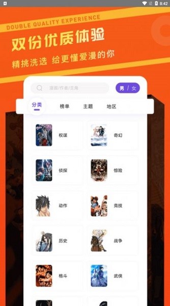 漫画驿站 漫画驿站