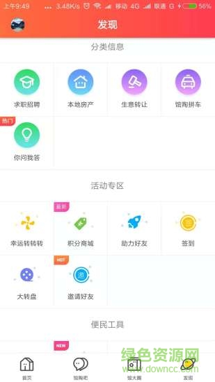 馆大网