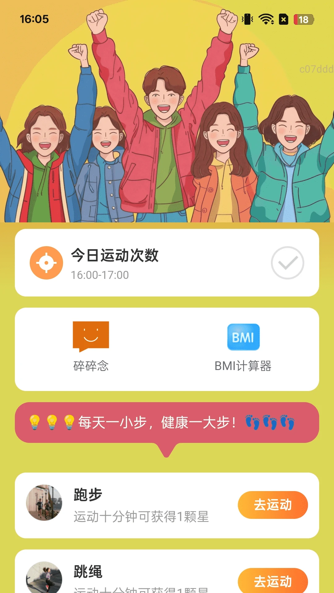 吉祥步步走