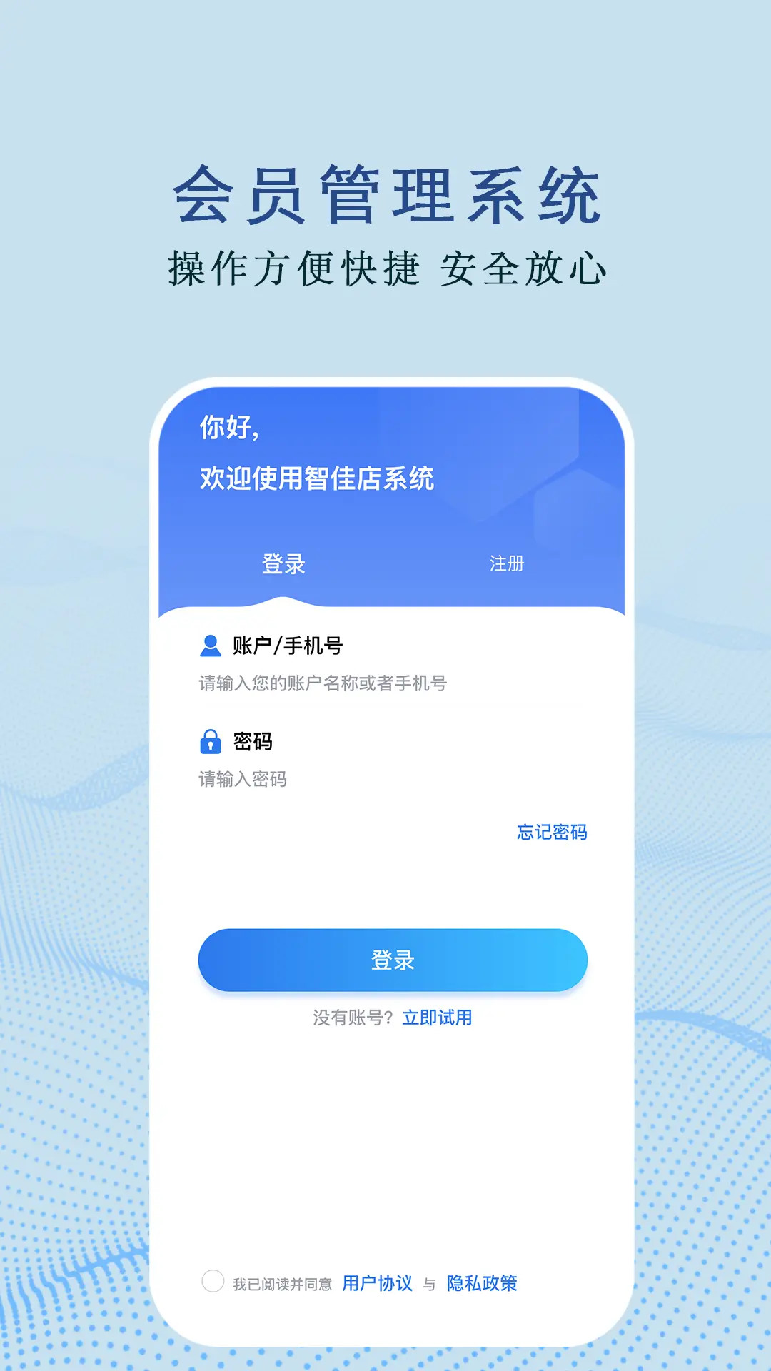 智佳店