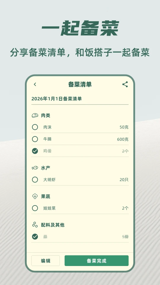 嗨食刻