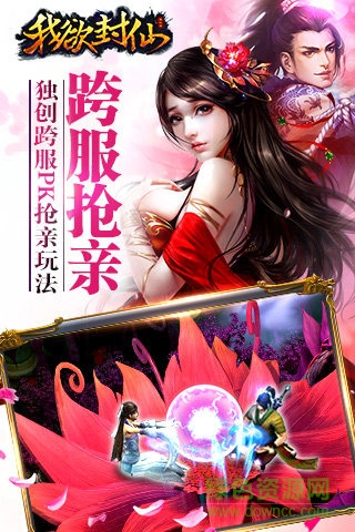 我欲封仙 我欲封仙