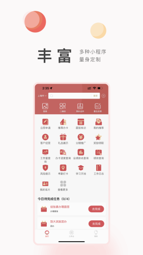 展途 安卓版v1.0.56