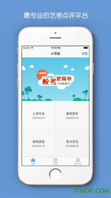 小艺站